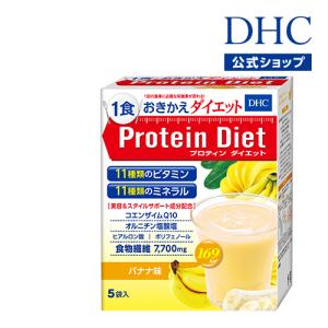 DHC ダイエット食品 【 DHC 公式 】DHCプロティンダイエット ミルク