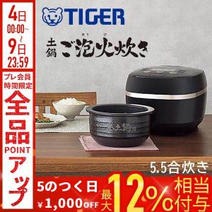 炊きたて JPV-C100-KG タイガー TIGER IH炊飯器 5.5合炊き グロス