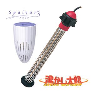 サンアート 沸かし太郎 (在庫有り) SUNART SCH-901 電気 保温ヒーター