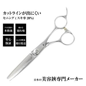 富士山 シザー 日本製 セニングシザー 30目 正刃 美容師 スキバサミ