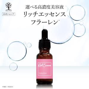 PICOMONTE（ピコモンテ） 美容液 20ml エクソソーム リッチエッセンス