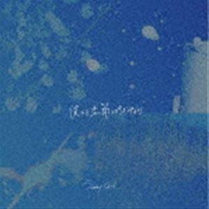 Sunny Girl / 僕らを季節と呼ぶのなら [CD] : ぐるぐる王国DS ヤフー店