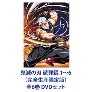 鬼滅の刃 遊郭編 第二巻《完全生産限定版》 (初回限定) 【DVD