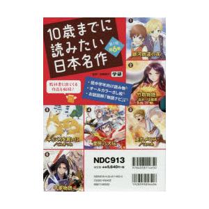 中学生までに読んでおきたい哲学 ［全8巻］セット : 学参ドットコム