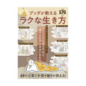 医薬品登録販売者試験対策ズルい!合格法登販魔神のゴロカード
