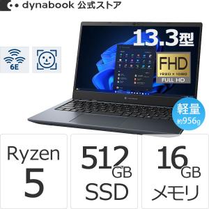 2026年2月】モバイルノート（dynabook／ノートパソコン本体）（OS種類