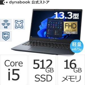 2026年2月】i5 16gb 512gb（dynabook）（解像度：FullHD（1920x1080