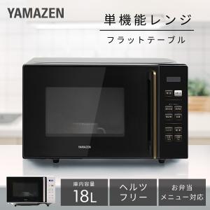 Haier（ハイアール） 電子レンジ KS-MW23T17ーBK : ケーズデンキ Yahoo