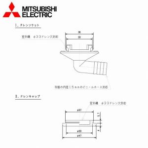 爆買 三菱電機 ルームエアコン壁埋込形用部品 ドレンアップメカ [MAC