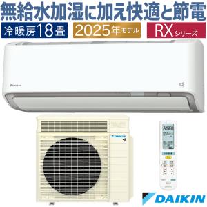 ダイキン DAIKIN エアコン うるさらX Rシリーズ 18畳用 AN566ARP-W