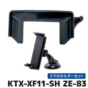 ALPINE（アルパイン） KTX-XF11-SH+ZE-83 11型フローティング