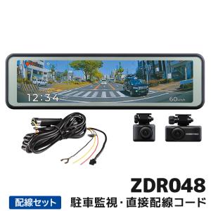 コムテック（Comtec） ZDR027+HDROP-14 ドライブレコーダー駐車監視