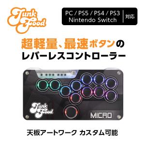 アケコン アーケードコントローラー PS5 PS4 PC レバーレス 任天堂