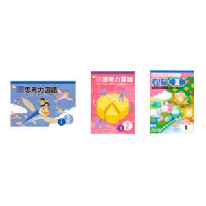 七田式小学生プリント右脳思考1 : 脳トレ生活 - 通販 - Yahoo!ショッピング