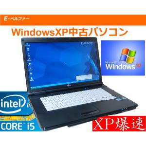 富士通（FUJITSU） 中古パソコン XPソフト動作に最適 90日保障 最強