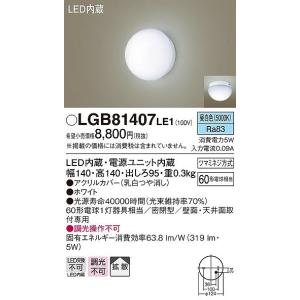 Panasonic（パナソニック） LGB81406 LE1 天井・壁直付型 LED 電球色