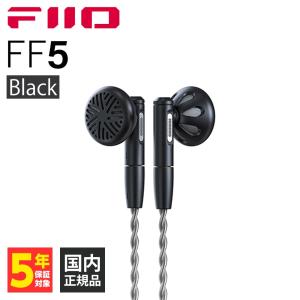 FiiO（フィーオ） イヤホン 有線 高音質｜FiiO FF5 ｜イントラコンカ型