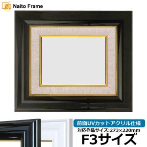 額縁専門店ないとう 油絵額縁 8203/アンティークゴールド F0号（180