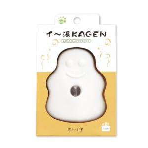 イ〜湯KAGEN（イー湯KAGEN） [お風呂用セラミックス] : EMXファミリー