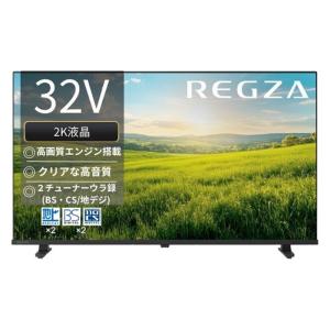 REGZA（レグザ） TVS REGZA 32V型 液晶テレビ S25Rシリーズ