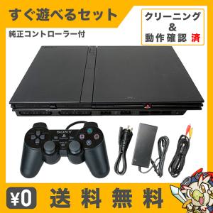 SONY（ソニー） PS2 PlayStation 2 SCPH-90000 選べる3色 すぐ遊べる