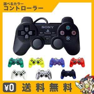 SONY（ソニー） PS2 プレイステーション2 コントローラー DUALSHOCK2