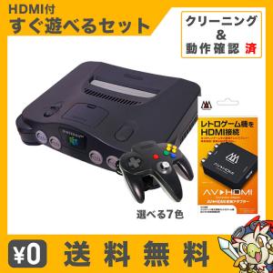 任天堂（Nintendo） 【64ソフト3本セット！】ニンテンドー 64 本体