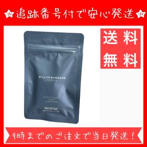 キラーバーナー2 KILLER BURNER II サプリメント 90粒 大容量 1袋