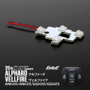 アルファード トヨタ 20系 アルファード/ヴェルファイア LED スライド