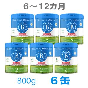 Bubs（バブズ）オーガニック Organic 粉ミルク ステップ2（6〜12カ月