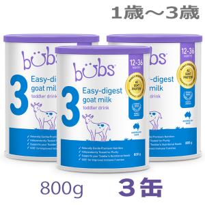 Bubs（バブズ）A2 ヤギミルク・ゴート粉ミルク ステップ3（1歳〜3歳