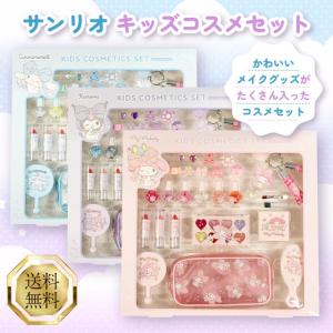 シナモロール 爆買 シナモン メイクパレットセット サンリオ コスメ