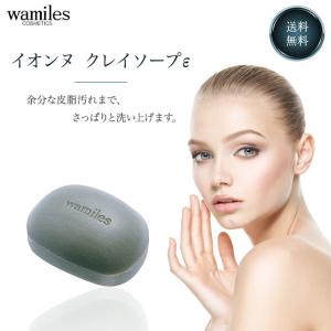 wamiles（ワミレス） ミネラルソープ 110g スキンケア 洗顔 石けん