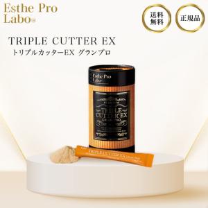Esthe Pro Labo（エステプロ・ラボ） 箱あり トリプルカッターEX