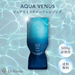 Aqua Venus ドクターリセラ アクアヴィーナス ウォーターヴェール