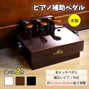 ピアノ補助ペダル イトマサ P-33 台付き補助ペダル 黒 : MUSIC STORE