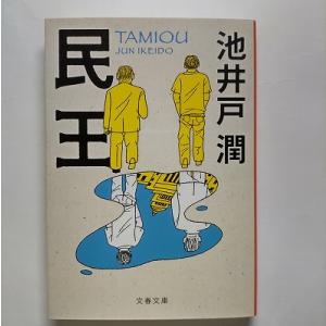 日露戦争 全巻 セット 全8巻 児島 襄 文庫 文春文庫 全巻セット 全巻