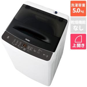 Haier 4.5kg 全自動洗濯機 JW-U45B（K） （ブラック） 洗濯機本体 - 最