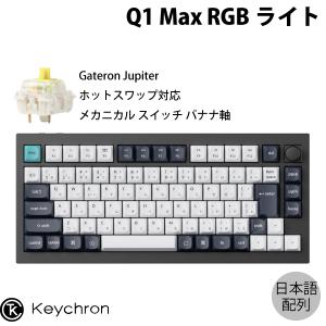 Keychron（キークロン） Keychron K7 Max QMK/VIA 日本語配列 ホット