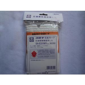 コロナ 純正 SX-2413Y ストーブ 替え芯 替しん SX-2813Y等用 : パーツ