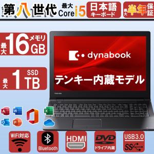 dynabook（ダイナブック） ノートパソコン Windows11 第七世代Corei3