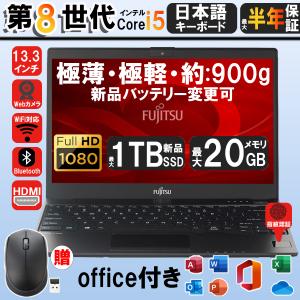LIFEBOOK Microsoft オフィス2021付き, 中古パソコン Windows11 中古PC
