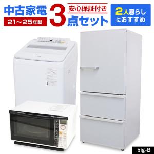 三菱（MITSUBISHI） 買い替え応援セール 中古 冷蔵庫 一人暮らし 146L