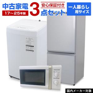 三菱（MITSUBISHI） 買い替え応援セール 中古 冷蔵庫 一人暮らし 146L