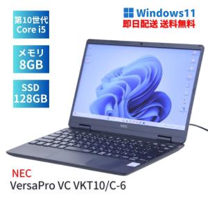 VersaPro ノートパソコン NEC VB-9 中古 2019年モデル 訳あり品