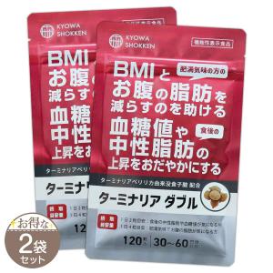 2袋セット】尿酸と脂肪のダブルバスター Wバスター 36g ( 400mg × 90粒