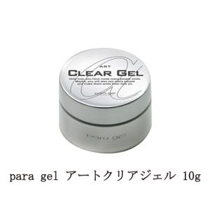 para gel（パラジェル） ミキシングジェル 10g クリアジェル カラー