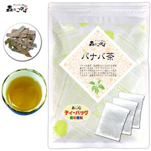 森のこかげ 2 カバノアナタケ茶 2g×50p チャーガ茶 キノコ茶 ティー