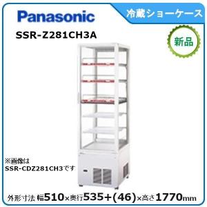 Panasonic（パナソニック） パナソニック冷蔵卓上型ショーケース 型式