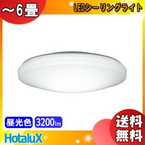 ホタルクス NEC HLDZ08258 LED シーリングライト 8畳 ホタルック